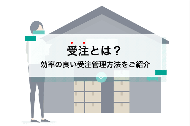 åæ³šãšã¯ïŒå泚管çã®åºæ¬ã»åé¡ç¹ã»å¹çåã®æ¹æ³ã解説