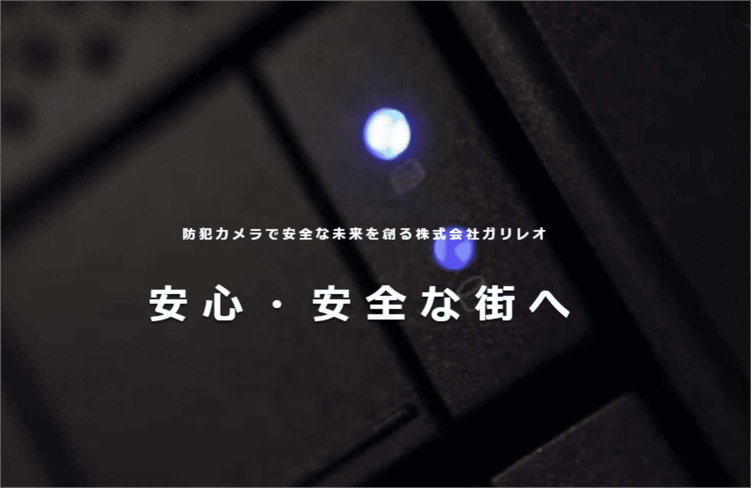 中小企業向けなのに豊富な機能、DX化を加速させてくれるシステム。