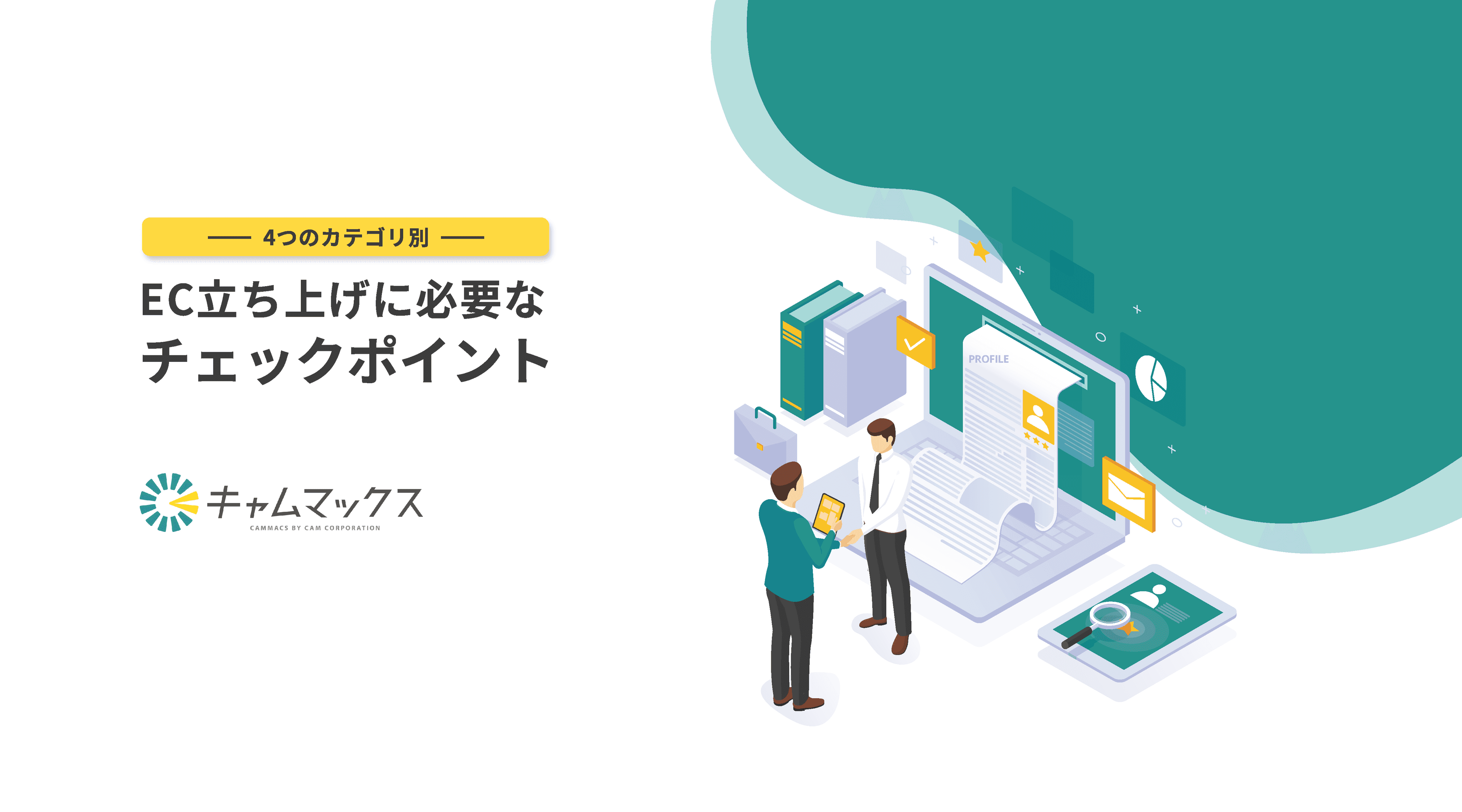 ダウンロード資料1ページ目