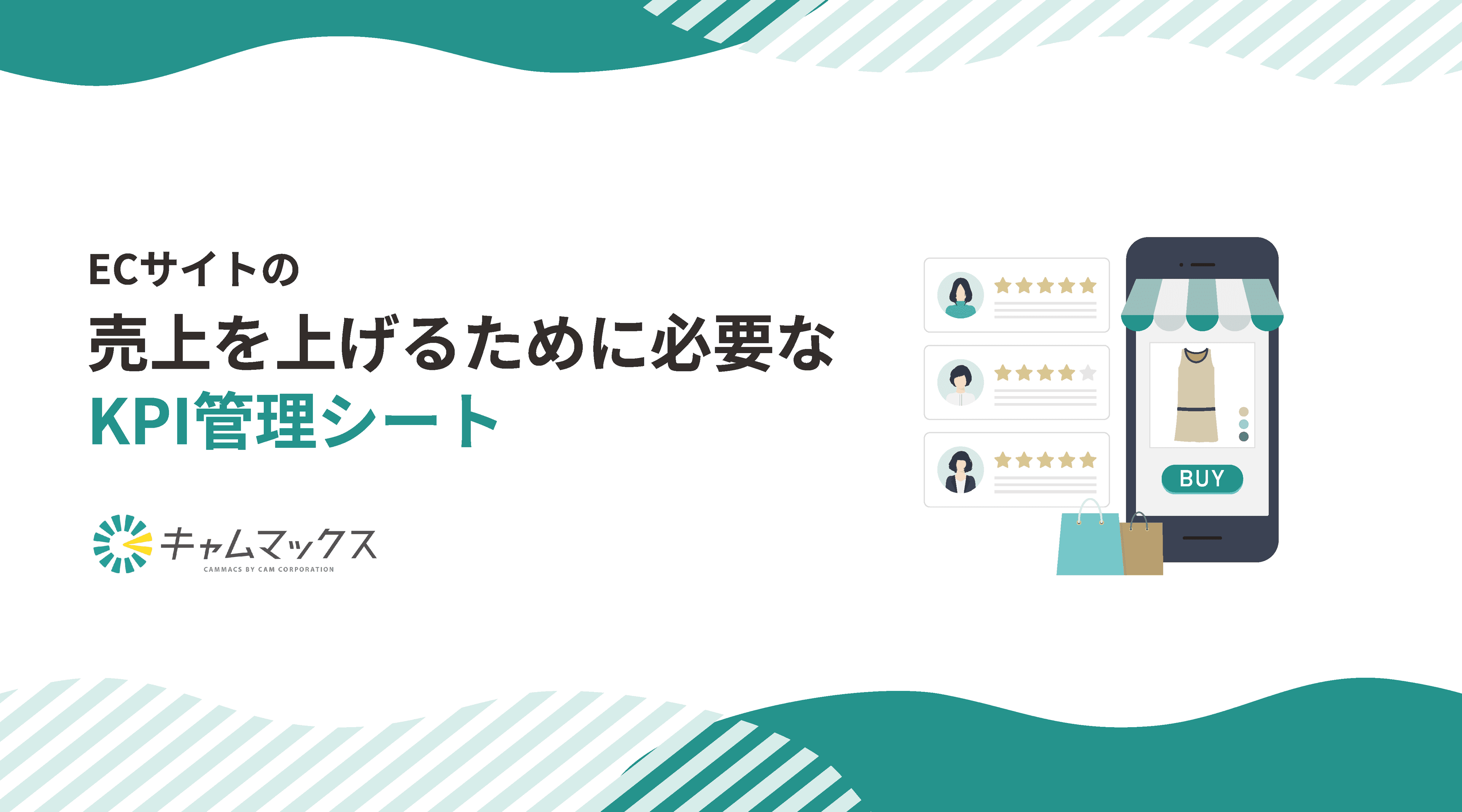 ダウンロード資料1ページ目
