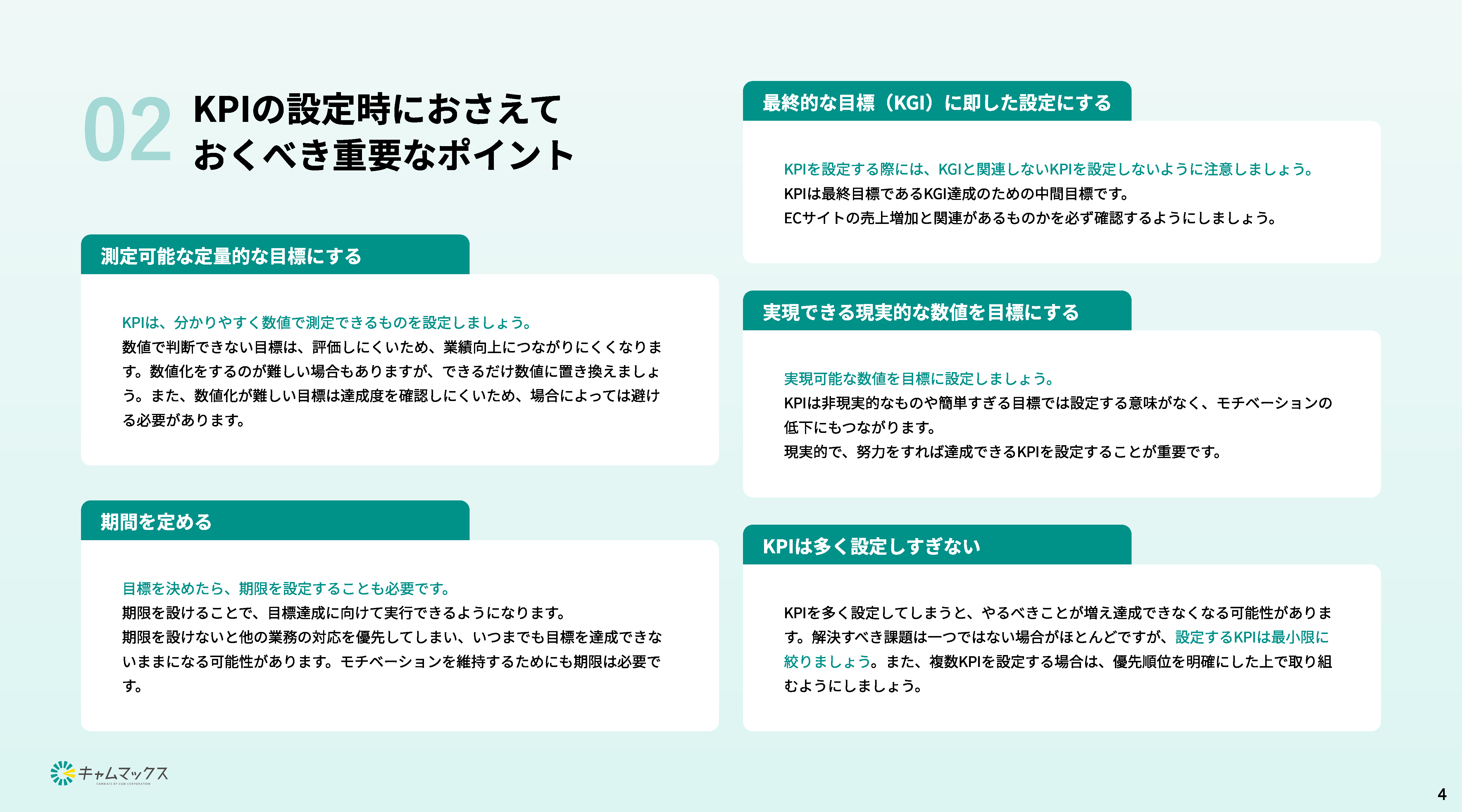 ダウンロード資料2ページ目