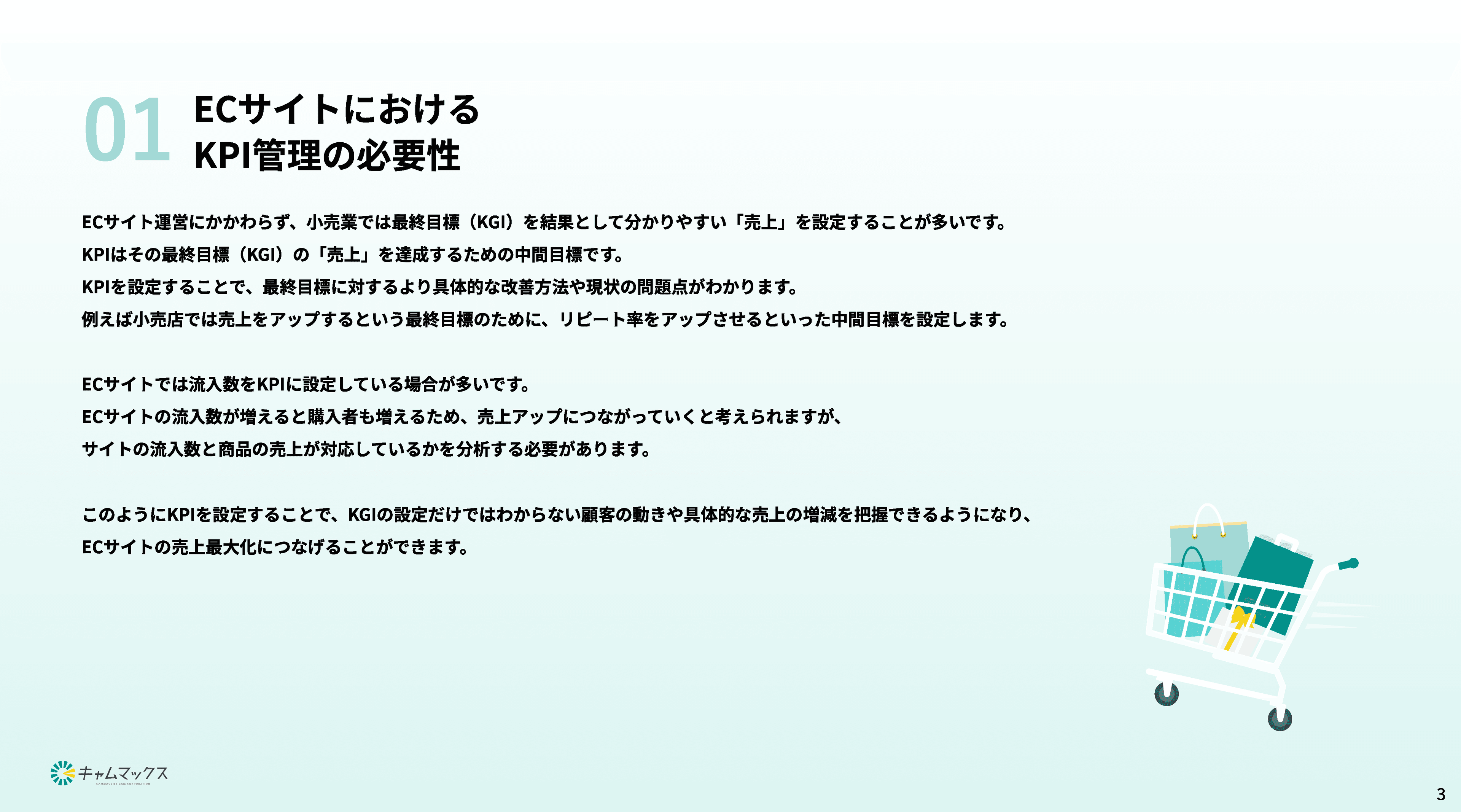 ダウンロード資料3ページ目