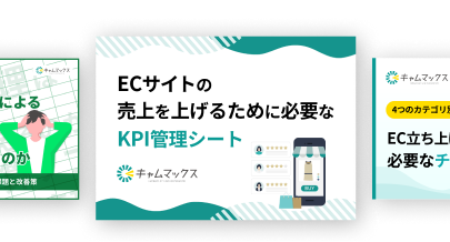 業務課題の解決に役立つ資料