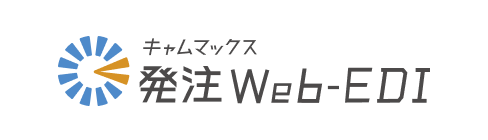 キャムマックス 発注Web-EDI