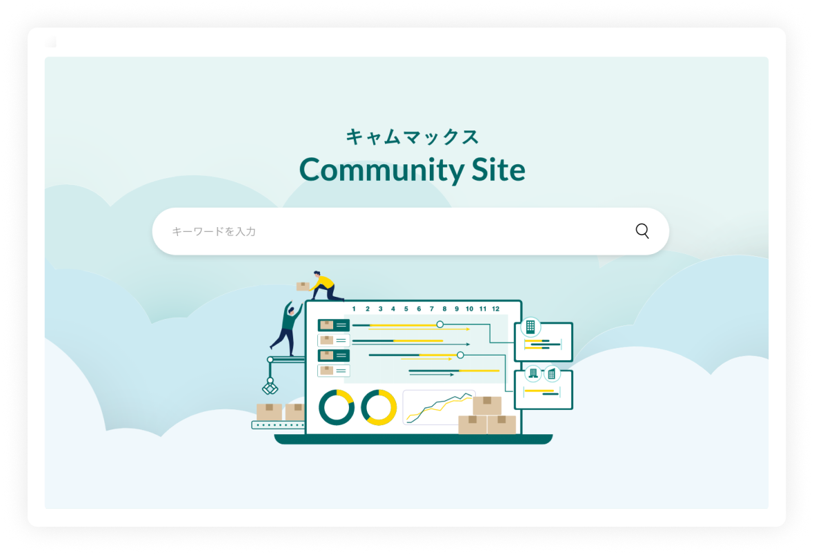 サポートイメージ