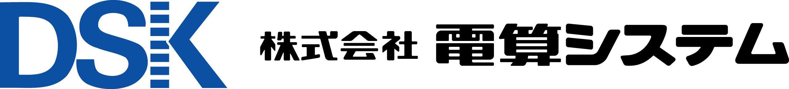 電算システム