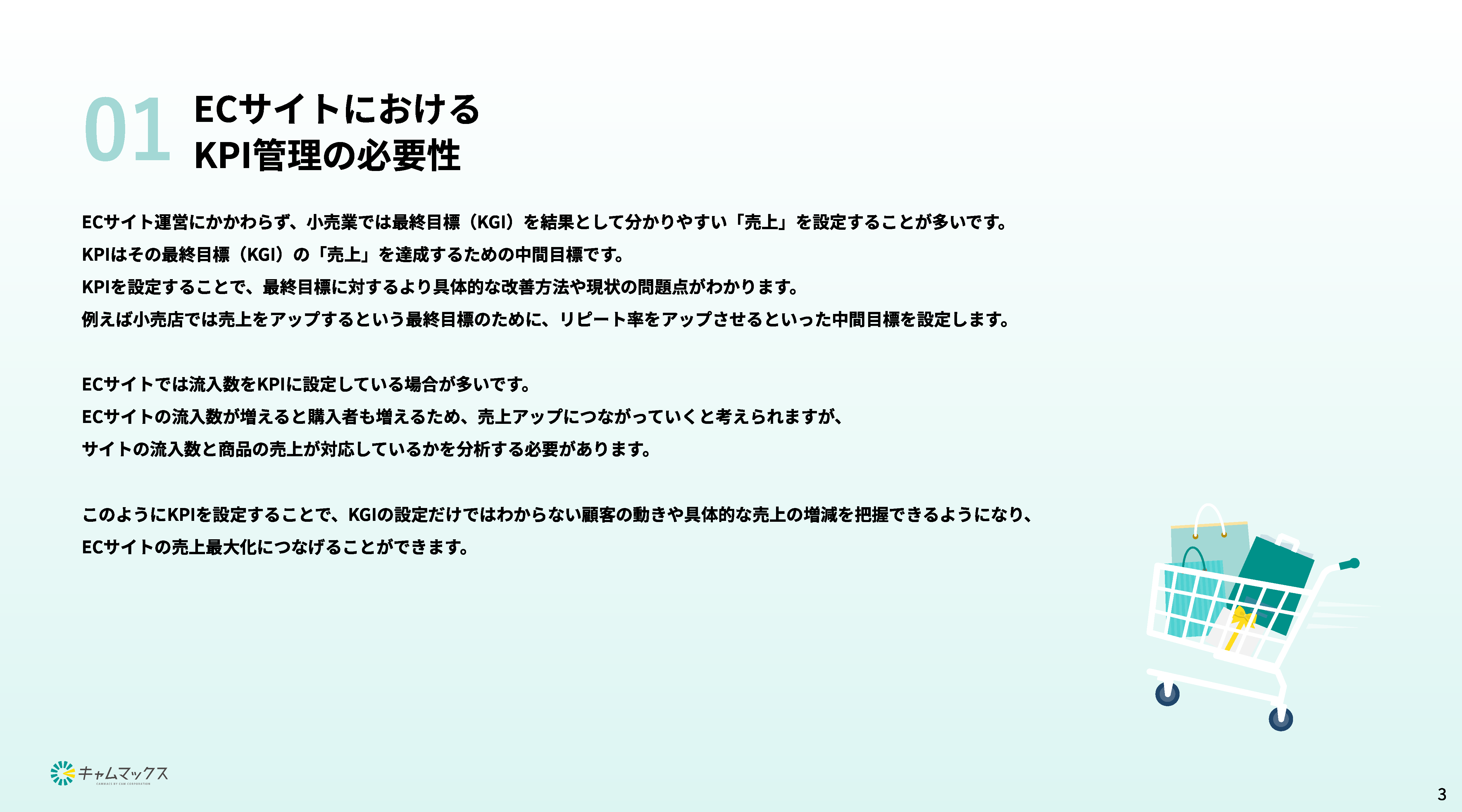 ダウンロード資料3ページ目